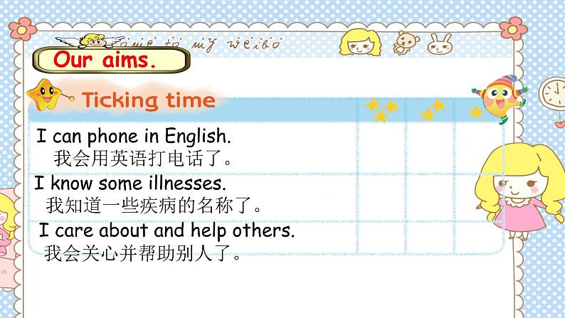 译林版（三起）小学英语四下 Unit8 How are you？(第1课时） 课件02