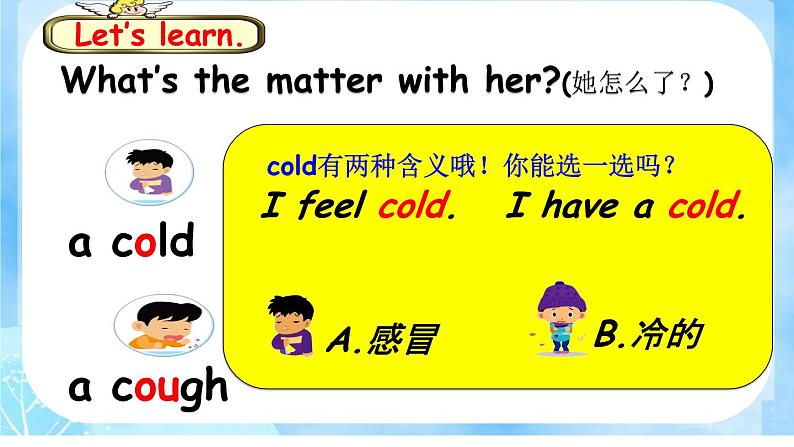 译林版（三起）小学英语四下 Unit8 How are you？(第1课时） 课件04