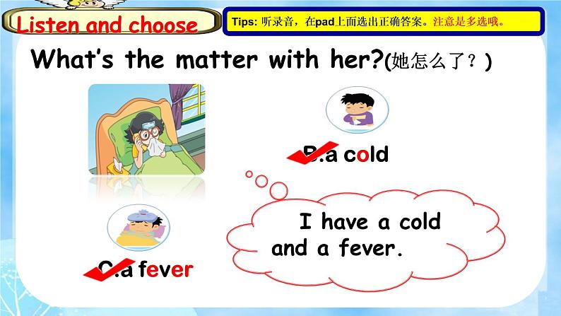 译林版（三起）小学英语四下 Unit8 How are you？(第1课时） 课件07