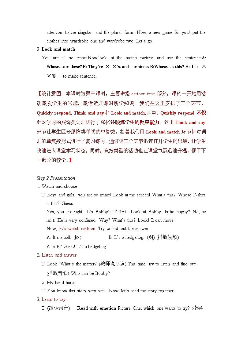 译林版（三起）小学英语四下 Unit6 Whose dress is this(第3课时） 教案02