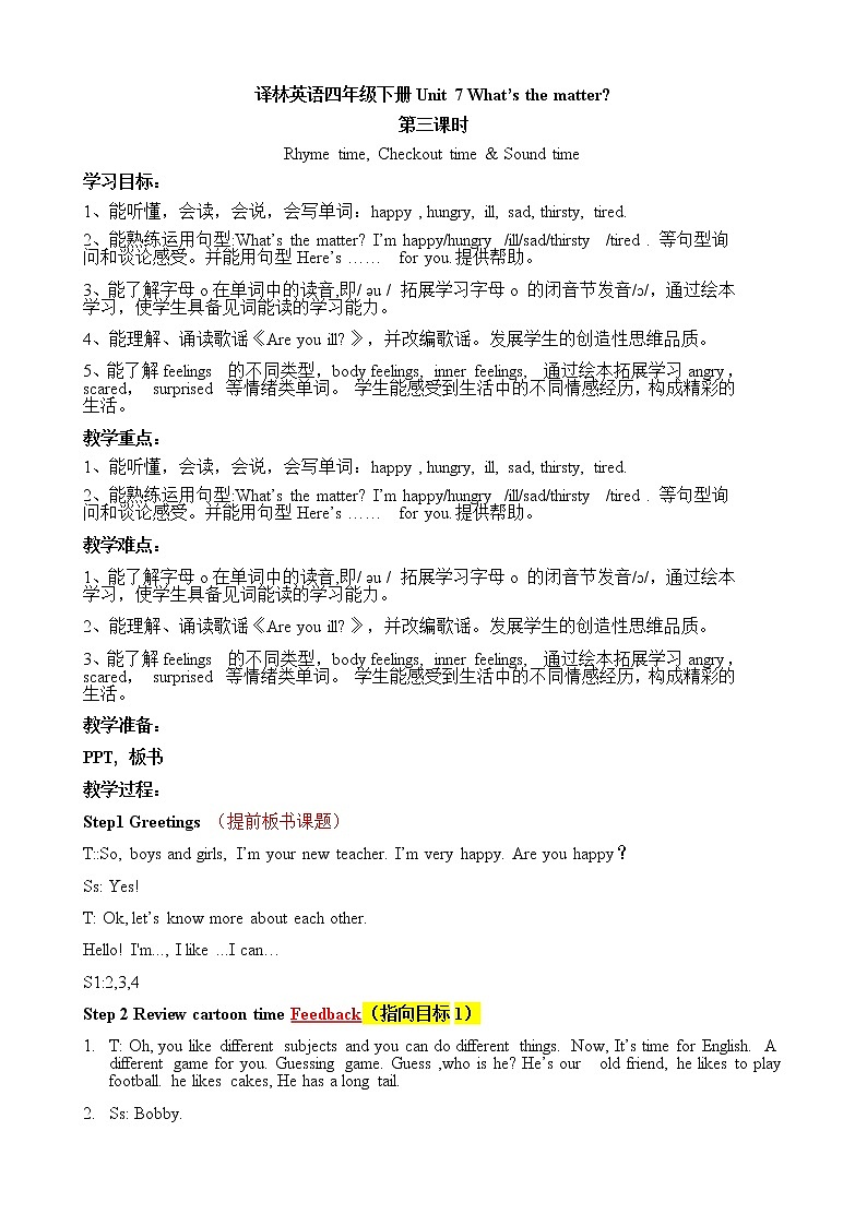 译林版（三起）小学英语四下 Unit7 What's the matter？(第3课时） 教案01