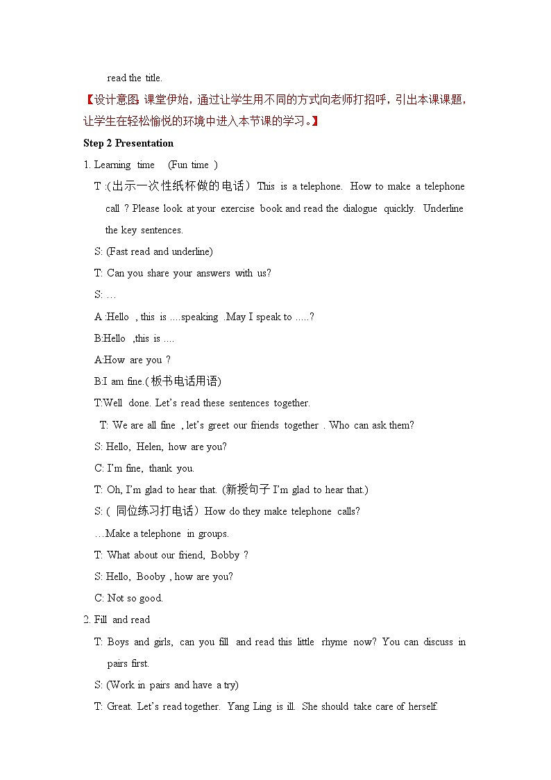 译林版（三起）小学英语四下 Unit8 How are you？(第2课时） 教案02