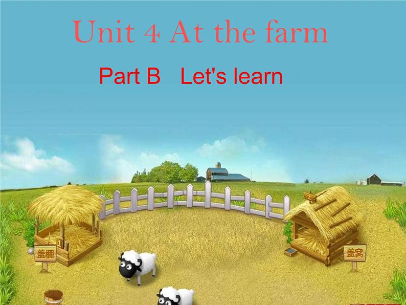 Unit 4 At the farm part B 课件第1页