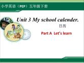 Unit3 My school calendar PartC 課件