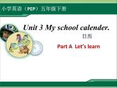 Unit3 My school calendar PartC 课件