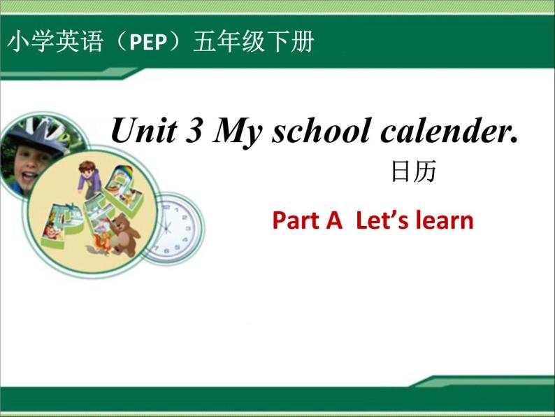 Unit3 My school calendar PartC 课件04