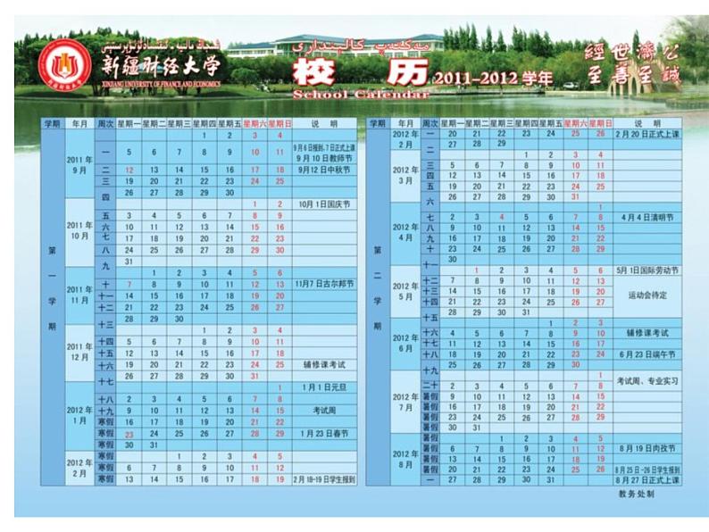 Unit3 My school calendar PartC 课件07