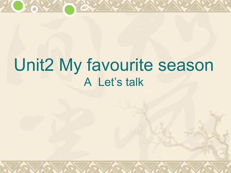 Unit2 My favourite season PartA 课件01