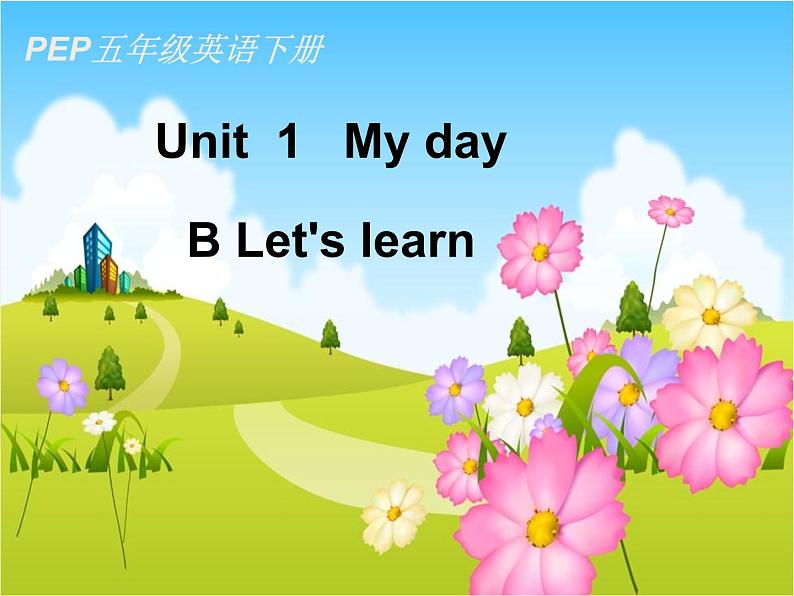 Unit1 My day PartB 课件01