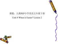 小学英语人教版 (PEP)五年级下册Unit 4 When is Easter?  Part A评课ppt课件