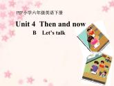 Unit4 Then and now PartB  课件