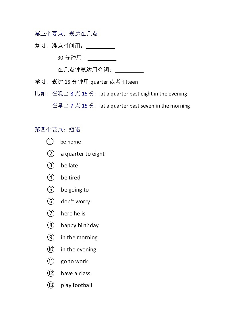 外研社五年级下英语（三年级起点）Module7 Unit2学案02