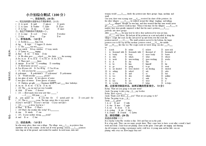 小升初（试题）-2021-2022学年英语六年级下册 (2)第1页
