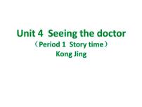 小学新版-牛津译林版Unit 4 Seeing the doctor图文ppt课件