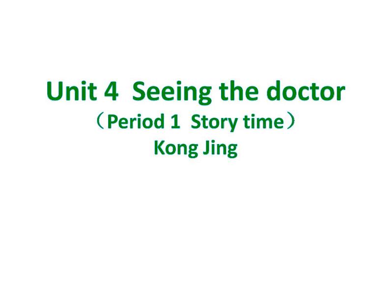 译林版（三起）小学英语五下 Unit4 Seeing the doctor(第1课时） 课件第1页