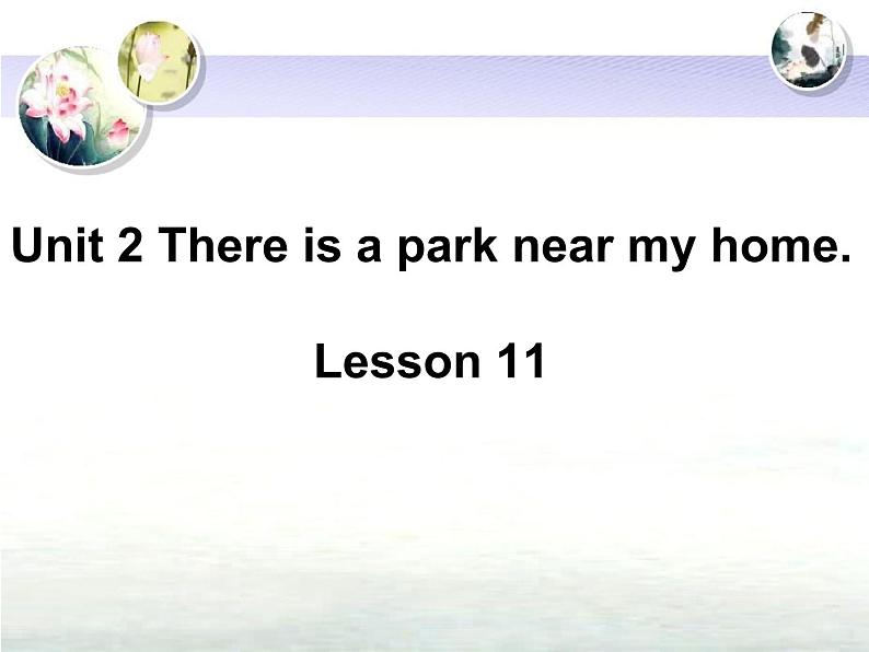 六年级下册英语课件 Unit2 There is a park near my home.(Lesson11)｜人教精通版01