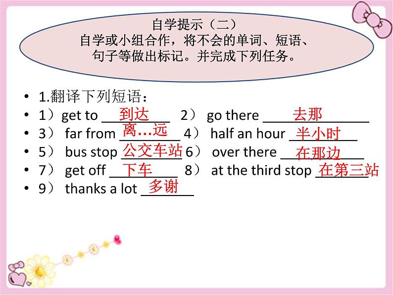 六年级下册英语课件 Unit2 There is a park near my home.(Lesson11)｜人教精通版06