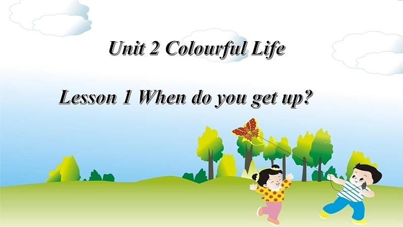 六年级下册英语课件-Unit 2  Lesson 1 When do you get up_川教版（三起）01