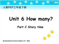 人教版 (PEP)三年级下册Unit 6 How many? Part C教课课件ppt