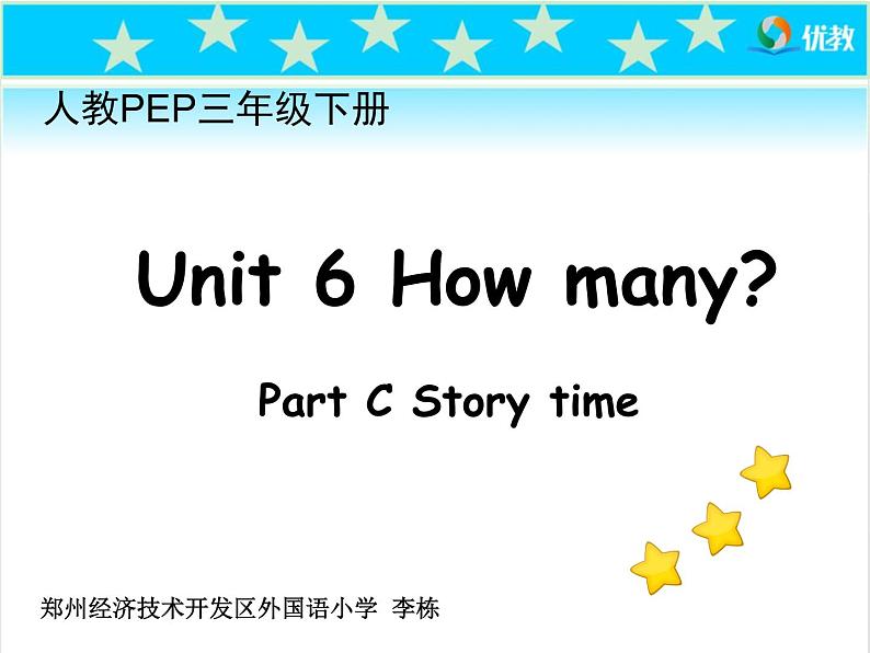 小学英语PEP 3B C unit6 how many C story部优课件01