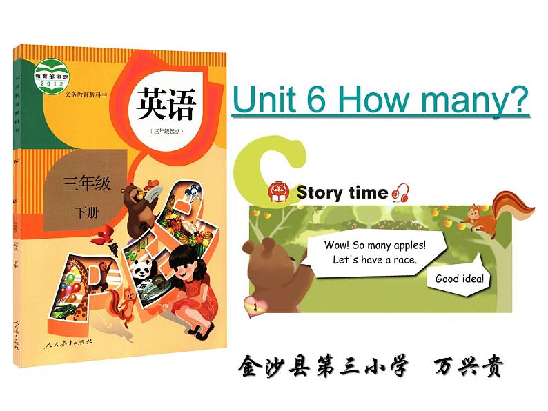 小学英语PEP 3B C Unit6 How many部优课件01