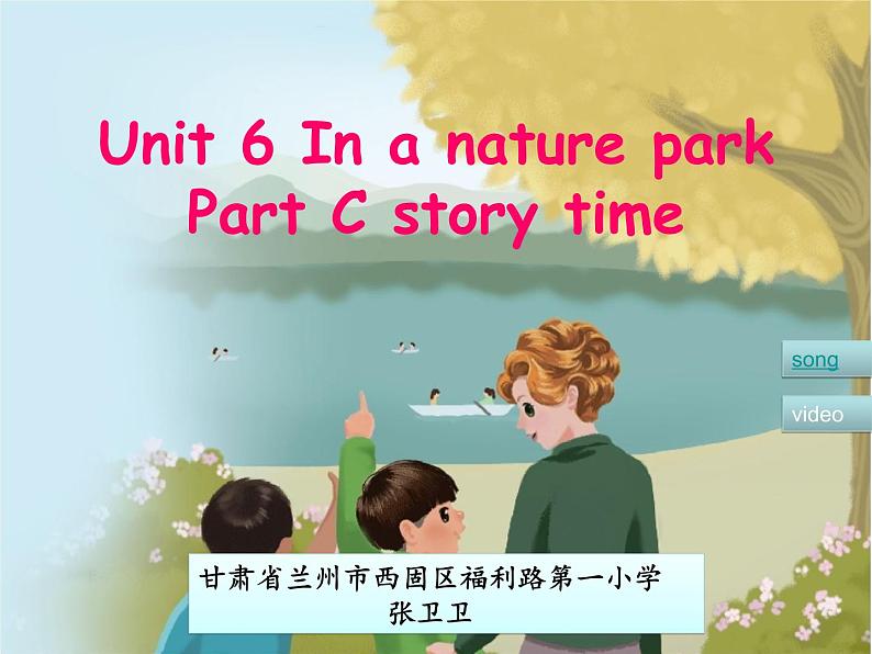 小学英语PEP 5A C Unit6 In a nature park部优课件01