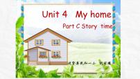 人教版 (PEP)四年级上册Unit 4 My home Part C授课ppt课件