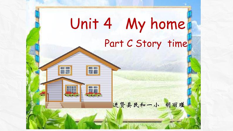 小学英语PEP 4A C Unit4 My home part c story time 部优课件01