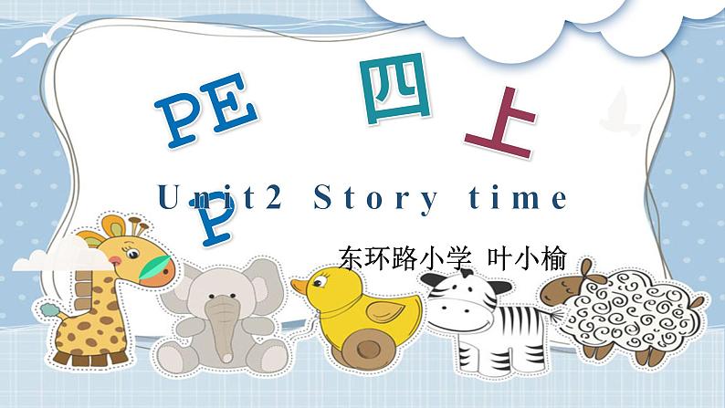 小学英语PEP 4A C Unit2 Story time部优课件01