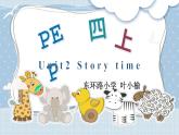 小学英语PEP 4A C Unit2 Story time部优课件