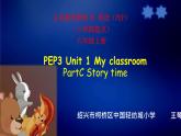 小学英语PEP 4A Unit1 my classroom partc Story time部优课件