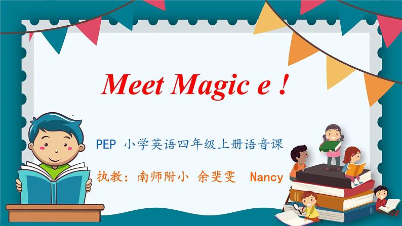 小学英语PEP 4A meet magic e!Recycle 1部优课件01