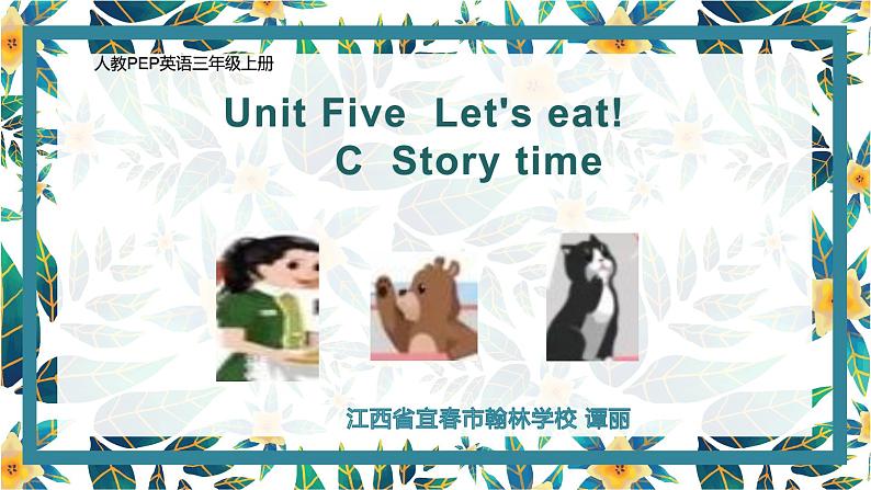 小学英语PEP 3A unit5 let's eat C story time部优课件01