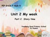 小学英语PEP 5A unit2 my week part c story time部优课件