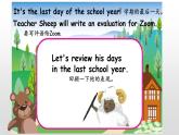 小学英语PEP 5A unit2 story time Get ready for the school year部优课件