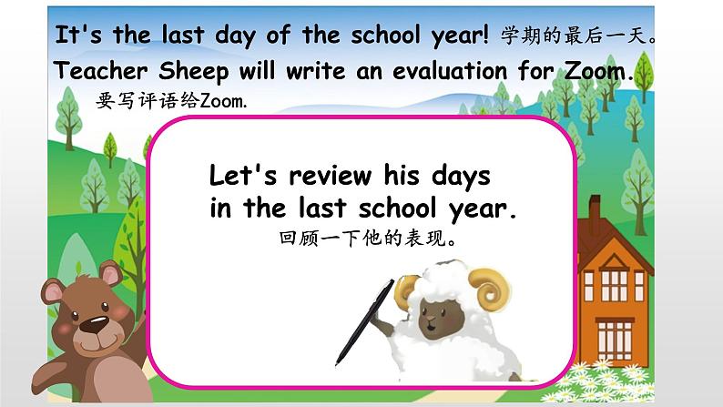 小学英语PEP 5A unit2 story time Get ready for the school year部优课件第3页