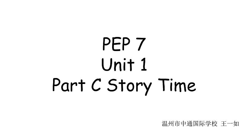 小学英语PEP 6A Unit1 C story Time部优课件01