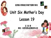 小学英语北京版3B unit6 mother's day Lesson19部优课件