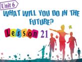 小学英语北京版5B unit6 what will you do in the future Lesson21部优课件
