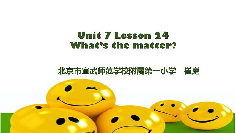 小学英语北京版4B unit7 Lesson24 What's the matter部优课件01