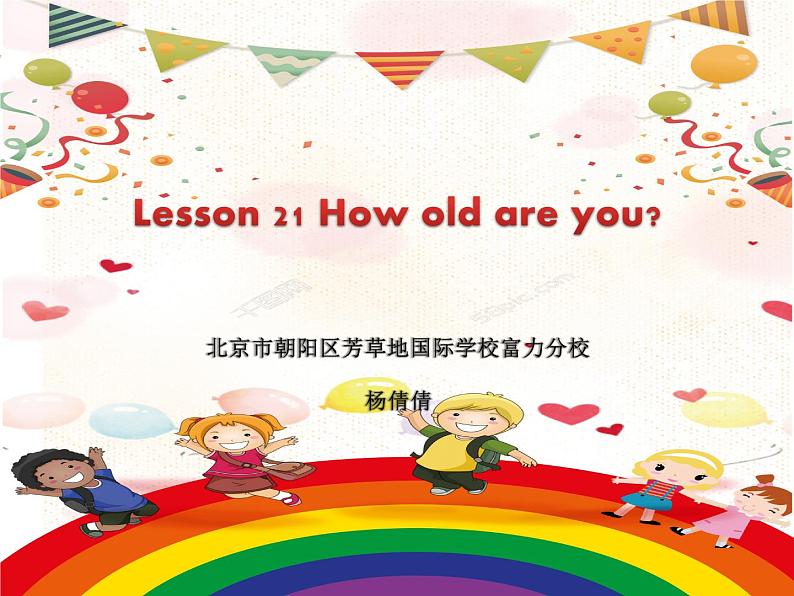 小学英语北京版2A Lesson21 How old are you部优课件01