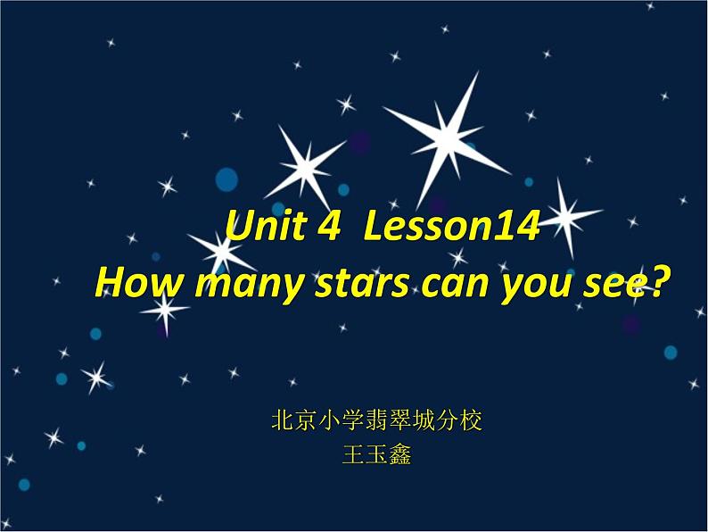 小学英语北京版1B Lesson14 how many starts can you see Unit4部优课件01