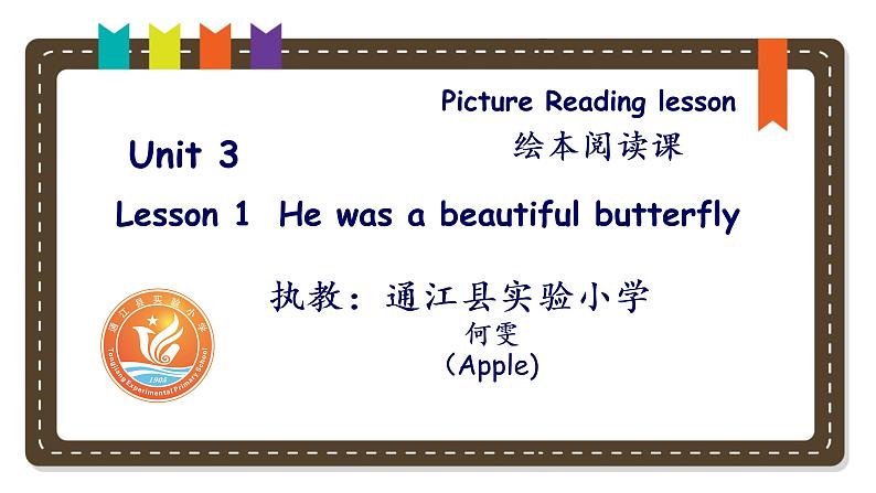 小学英语川教版6B unit3 Lesson1 He Was a Beautiful Butterfly 部优课件01