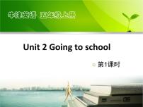 英语五年级上册Unit 2 Going to school图文ppt课件