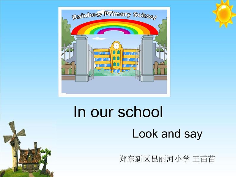 小学英语沪教版4A unit1 in our school 7 At school部优课件03