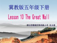 小学英语冀教版 (三年级起点)五年级下册Unit 2 In BeijingLesson10 The Great Wall课文ppt课件