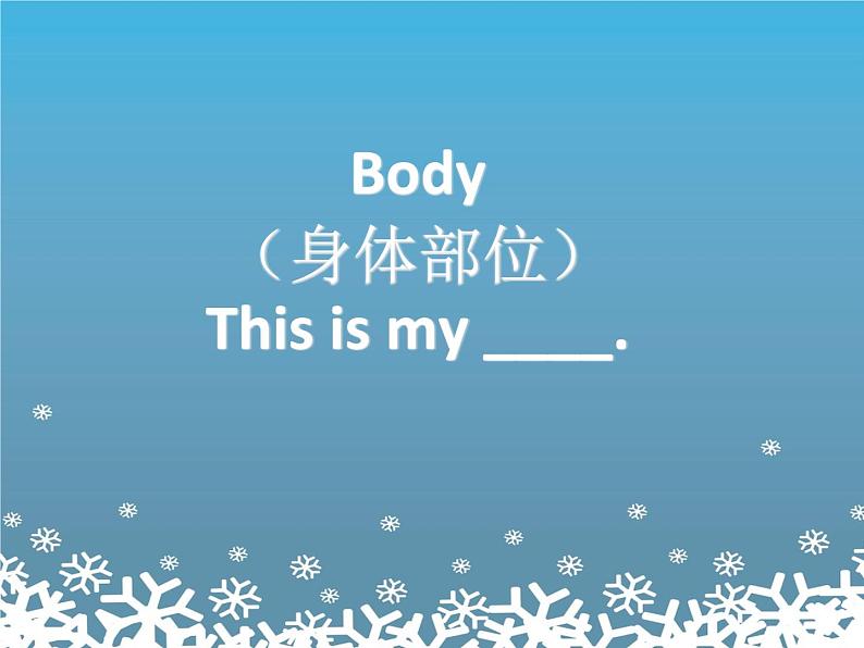 小学英语冀教版6A Lesson18 The Snowman部优课件03