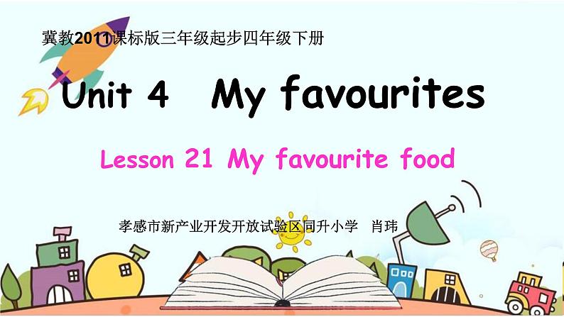 小学英语冀教版4B Lesson21 My Favourite Food部优课件01