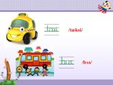 小学英语冀教版4A unit3 let's go Lesson16 Cars and Buses部优课件