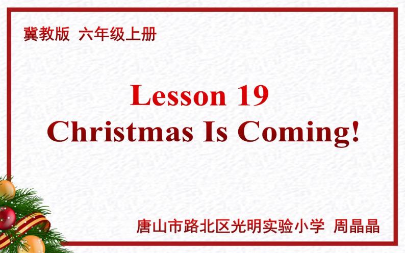 小学英语冀教版6A Lesson19 Christmas Is Coming!部优课件04